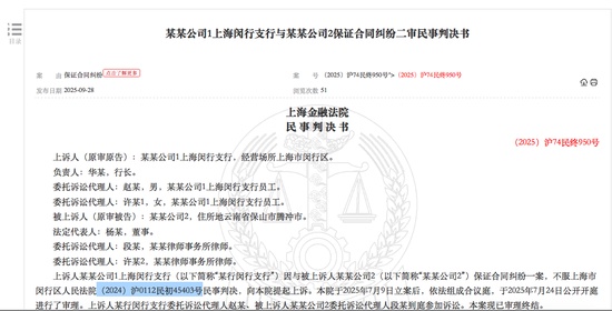 农行3200万担保案败诉!未审决议银行担80百分号,对方仅赔20百分号,一线操作要警惕! 新闻 农行3200万担保案败诉!未审决议银行担80百分号,对方仅赔20百分号,一线操作要警惕! 新闻