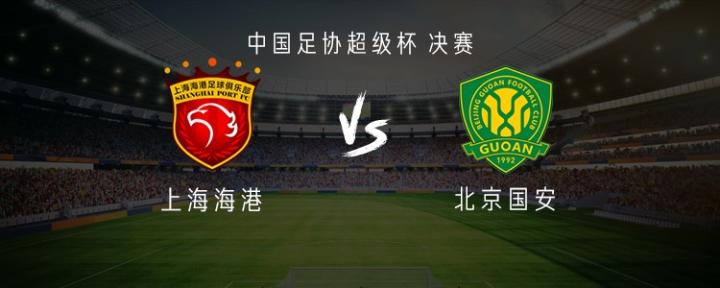 海港vs国安:安佩姆、安永佳首发,恩科洛洛、茹子楠出战 新闻 海港vs国安:安佩姆、安永佳首发,恩科洛洛、茹子楠出战 新闻