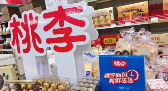 91岁创始人携儿媳减持2.6亿!桃李面包回应:年纪大了,需要规划 新闻