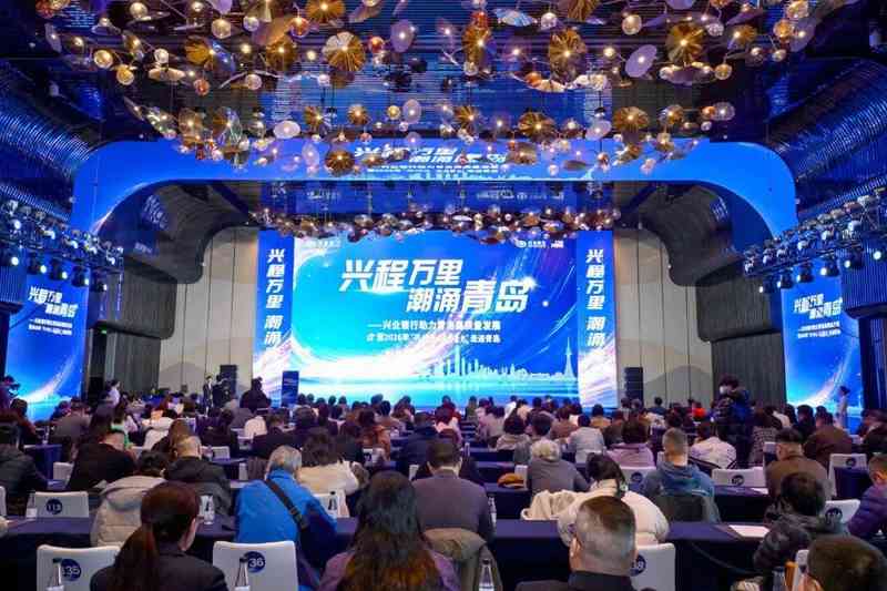 兴业研究携手兴业银行青岛分行,助力青岛加快建设现代化国际大都市 新闻