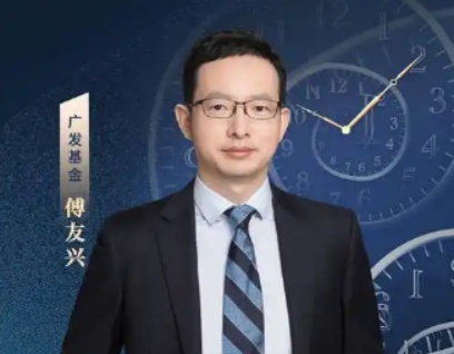 广发基金百亿老将傅友兴卸任副总经理,此番调整将走向何方? 新闻 广发基金百亿老将傅友兴卸任副总经理,此番调整将走向何方? 新闻 广发基金百亿老将傅友兴卸任副总经理,此番调整将走向何方? 新闻