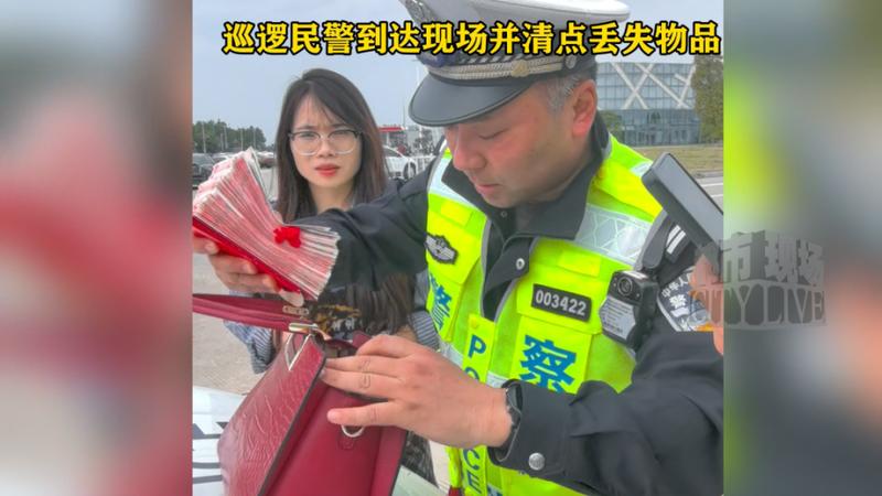 新婚夫妇服务区遗落数万现金与黄金，好心人苦等两小时错过高速免费通行：他们很着急，我们的损失不要紧 新闻