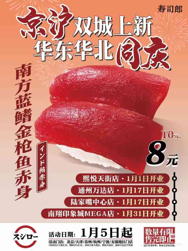  北京寿司郎门店，金枪鱼现疑似寄生虫卵；市场监管迅速立案，企业股价受波及。 新闻 北京寿司郎门店，金枪鱼现疑似寄生虫卵；市场监管迅速立案，企业股价受波及。 新闻 北京寿司郎门店，金枪鱼现疑似寄生虫卵；市场监管迅速立案，企业股价受波及。 新闻