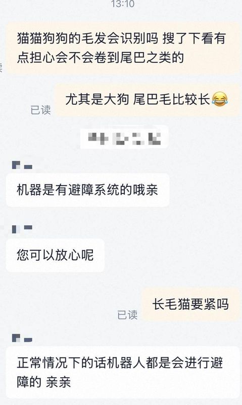 宠物尾巴意外卷入,扫地机器人避障引争议;智能家居安全隐患再现 IT技术