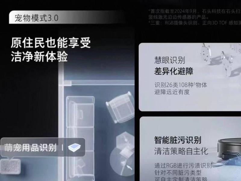 宠物尾巴意外卷入,扫地机器人避障引争议;智能家居安全隐患再现 IT技术