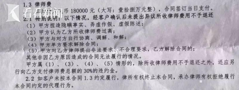 儿子留学遇情困,母亲急托律所干预;高额费用未见效,纠纷终获全额退款 情感心理