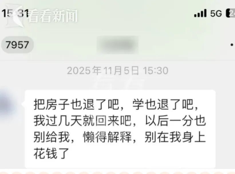 儿子留学遇情困,母亲急托律所干预;高额费用未见效,纠纷终获全额退款 情感心理