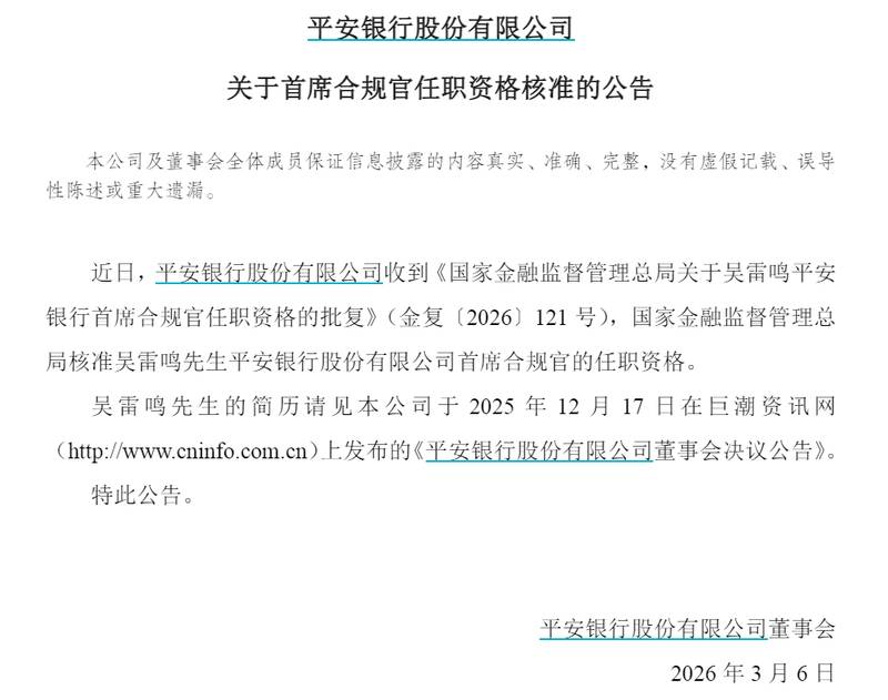  银行合规治理迎来新格局；首席合规官密集就位，高层挂帅强化风险防控。 股票财经 银行合规治理迎来新格局；首席合规官密集就位，高层挂帅强化风险防控。 股票财经 银行合规治理迎来新格局；首席合规官密集就位，高层挂帅强化风险防控。 股票财经 银行合规治理迎来新格局；首席合规官密集就位，高层挂帅强化风险防控。 股票财经