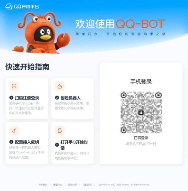  腾讯重磅官宣，QQ接入开源AI框架；普通用户轻松拥有能干活的智能助手。 IT技术 腾讯重磅官宣，QQ接入开源AI框架；普通用户轻松拥有能干活的智能助手。 IT技术