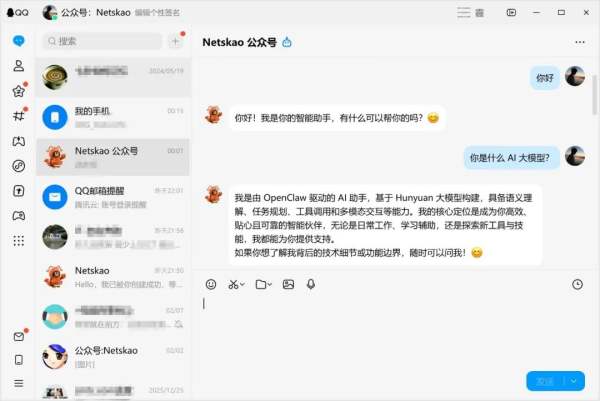  腾讯重磅官宣，QQ接入开源AI框架；普通用户轻松拥有能干活的智能助手。 IT技术 腾讯重磅官宣，QQ接入开源AI框架；普通用户轻松拥有能干活的智能助手。 IT技术