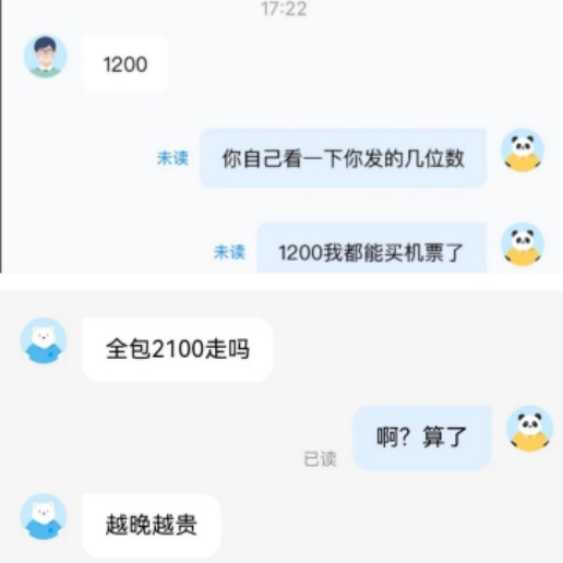  哈啰顺风车服务隐患凸显；加价甩客遗失频发，乘客深夜遭遇惊险。 新闻 哈啰顺风车服务隐患凸显；加价甩客遗失频发，乘客深夜遭遇惊险。 新闻 哈啰顺风车服务隐患凸显；加价甩客遗失频发，乘客深夜遭遇惊险。 新闻 哈啰顺风车服务隐患凸显；加价甩客遗失频发，乘客深夜遭遇惊险。 新闻