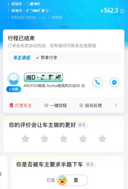  哈啰顺风车服务隐患凸显；加价甩客遗失频发，乘客深夜遭遇惊险。 新闻 哈啰顺风车服务隐患凸显；加价甩客遗失频发，乘客深夜遭遇惊险。 新闻 哈啰顺风车服务隐患凸显；加价甩客遗失频发，乘客深夜遭遇惊险。 新闻 哈啰顺风车服务隐患凸显；加价甩客遗失频发，乘客深夜遭遇惊险。 新闻