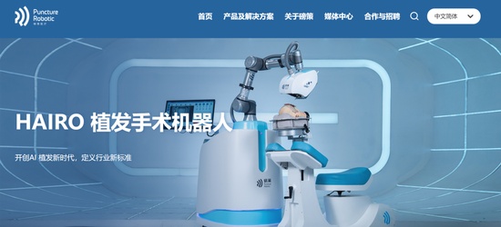 雍禾医疗市值缩水近九成,植发机构盈利难题何时破解? 健康养生