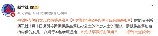 伊朗最高领袖遇害引发全国哀悼,国际局势紧张升级。 新闻 伊朗最高领袖遇害引发全国哀悼,国际局势紧张升级。 新闻 伊朗最高领袖遇害引发全国哀悼,国际局势紧张升级。 新闻