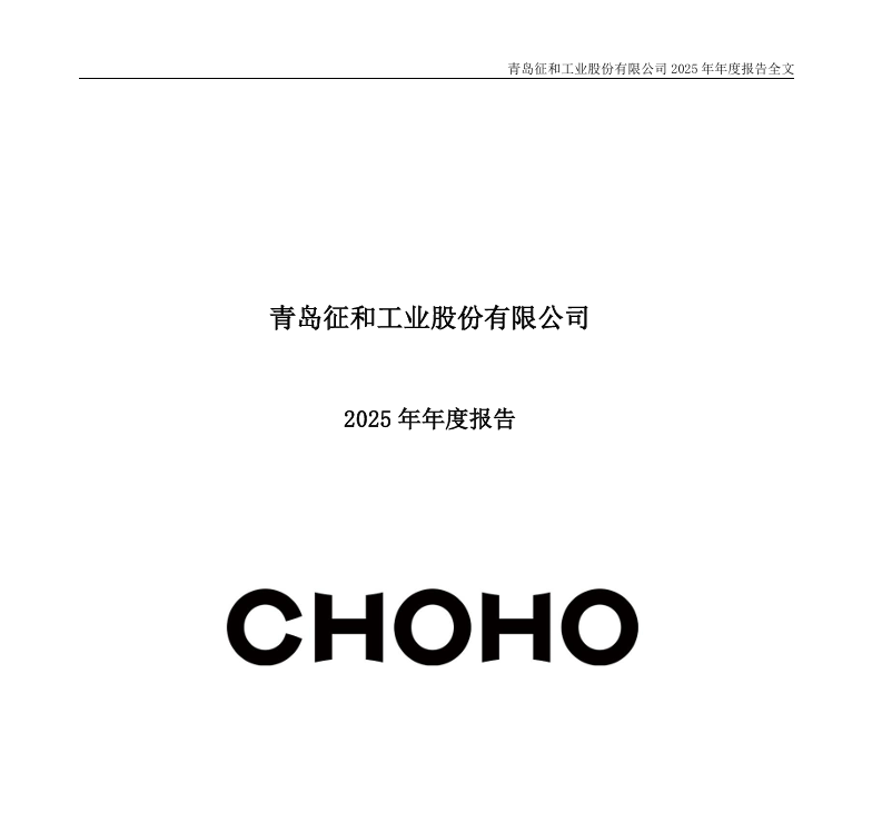 业绩稳步向上,征和工业展现转型活力;核心技术持续发力,新领域逐步打开。 IT技术