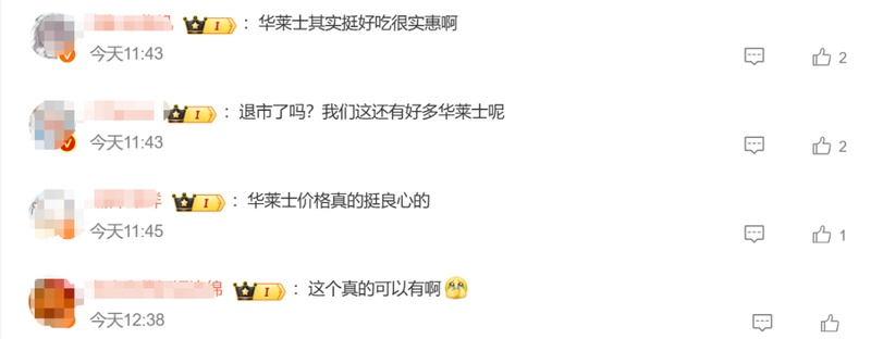 从万店扩张到战略转身;华莱士挥别资本市场,聚焦主业求新变;低价传奇如何延续 新闻 从万店扩张到战略转身;华莱士挥别资本市场,聚焦主业求新变;低价传奇如何延续 新闻 从万店扩张到战略转身;华莱士挥别资本市场,聚焦主业求新变;低价传奇如何延续 新闻