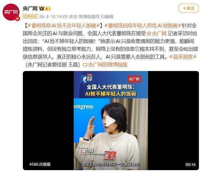 打工人终于等到共鸣;董明珠直怼加班内卷,戳中消费与AI焦虑痛点 情感心理