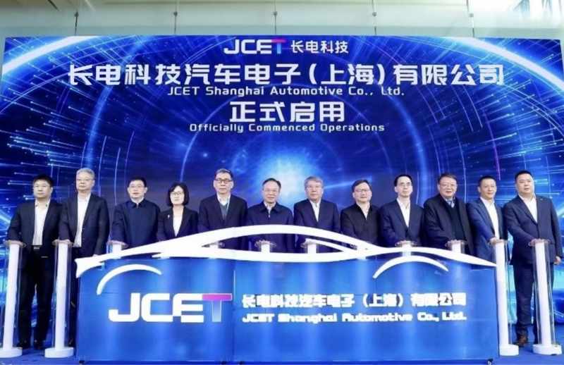 临港新片区迎来里程碑,长电科技汽车电子工厂正式投产;车规级与机器人芯片封测能力显著提升。 IT技术