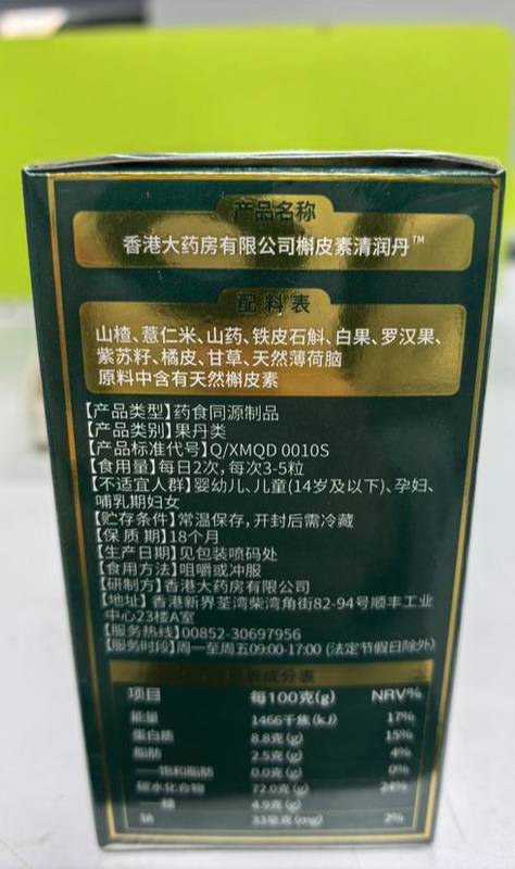 网红护肝产品成分检测结果揭秘;多款宣称高含量实际远低于标示;消费者需理性看待保健宣传 健康养生