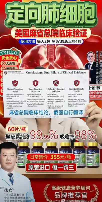 网红护肝产品成分检测结果揭秘;多款宣称高含量实际远低于标示;消费者需理性看待保健宣传 健康养生