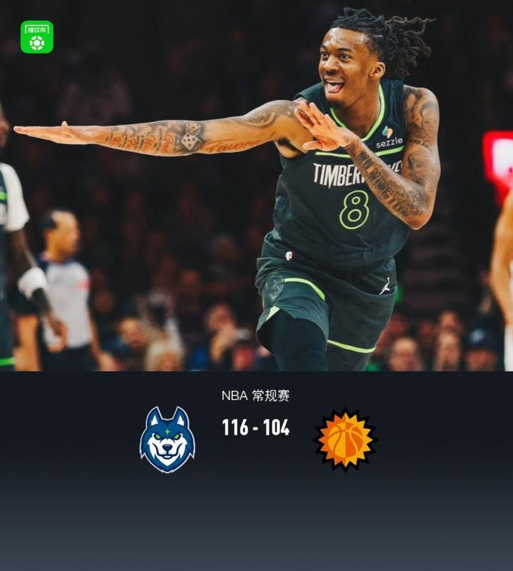 森林狼主场强势取胜,兰德尔高效爆发击败太阳。 体育新闻 森林狼主场强势取胜,兰德尔高效爆发击败太阳。 体育新闻