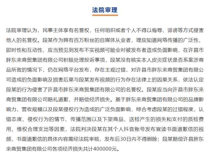 胖东来红内裤事件司法认定全过程曝光;自媒体博主因未核实事实承担侵权责任。 新闻 胖东来红内裤事件司法认定全过程曝光;自媒体博主因未核实事实承担侵权责任。 新闻 胖东来红内裤事件司法认定全过程曝光;自媒体博主因未核实事实承担侵权责任。 新闻 胖东来红内裤事件司法认定全过程曝光;自媒体博主因未核实事实承担侵权责任。 新闻
