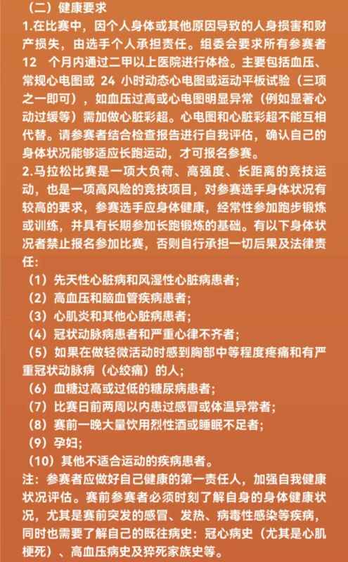 清远马拉松赛场突发悲剧;一名选手途中倒地;官方确认不幸离世。 体育新闻 清远马拉松赛场突发悲剧;一名选手途中倒地;官方确认不幸离世。 体育新闻 清远马拉松赛场突发悲剧;一名选手途中倒地;官方确认不幸离世。 体育新闻
