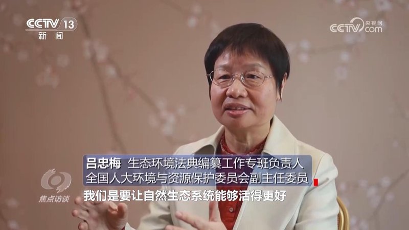 生态环境法典问世;守护绿水青山有了更强支撑。 新闻 生态环境法典问世;守护绿水青山有了更强支撑。 新闻 生态环境法典问世;守护绿水青山有了更强支撑。 新闻