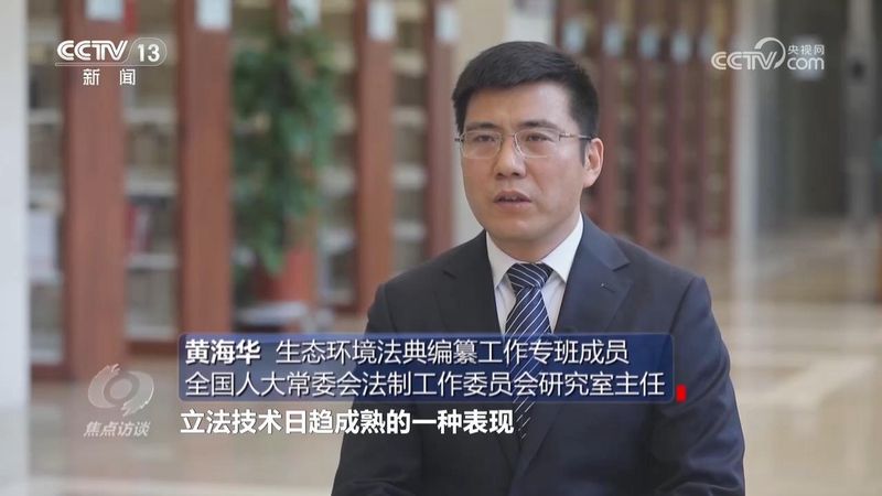 生态环境法典问世;守护绿水青山有了更强支撑。 新闻 生态环境法典问世;守护绿水青山有了更强支撑。 新闻 生态环境法典问世;守护绿水青山有了更强支撑。 新闻