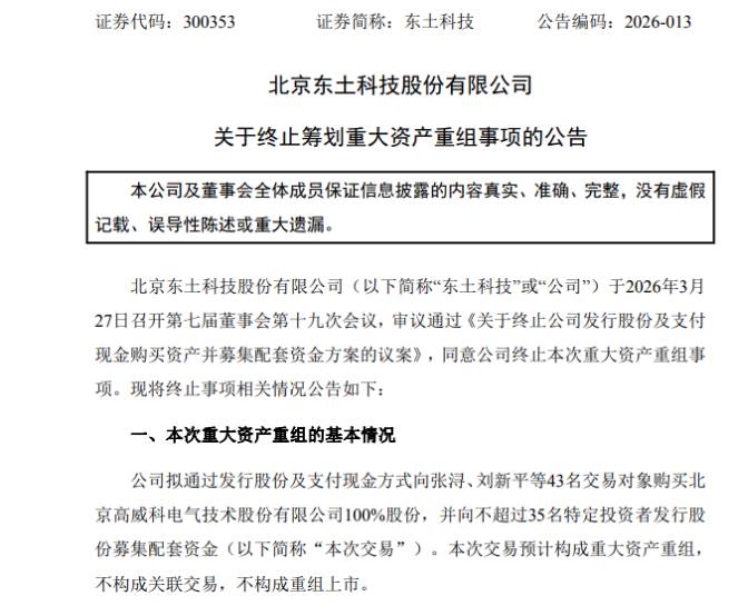行业深度解析：工业自动化并购重组的策略性调整与分阶段整合路径