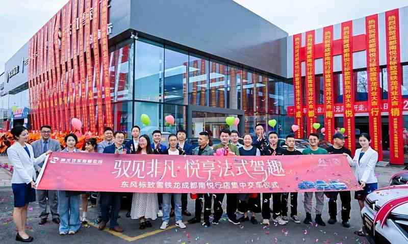  神龙汽车渠道战略深度解读：双品牌协同模式如何重塑西南市场服务格局 汽车科技