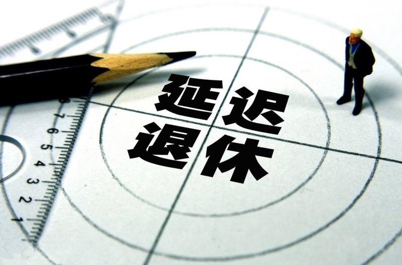  【政策解读】三部门联合发文：2026年机关事业单位这三类人，到龄即退无缓冲 新闻 【政策解读】三部门联合发文：2026年机关事业单位这三类人，到龄即退无缓冲 新闻
