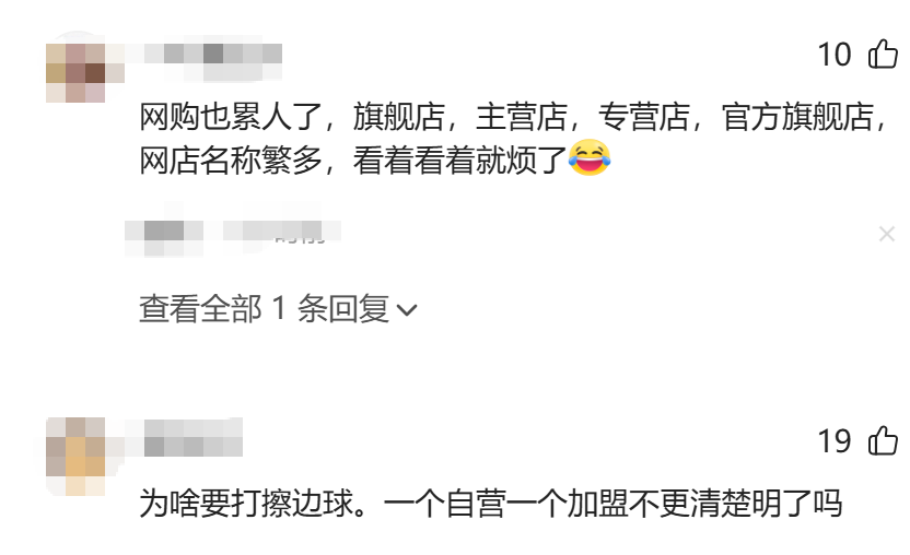 电商平台“官方”与“旗舰”运营机制深度拆解：2026年店铺资质体系全解析