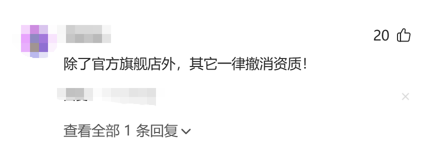  电商平台“官方”与“旗舰”运营机制深度拆解：2026年店铺资质体系全解析 新闻 电商平台“官方”与“旗舰”运营机制深度拆解：2026年店铺资质体系全解析 新闻 电商平台“官方”与“旗舰”运营机制深度拆解：2026年店铺资质体系全解析 新闻 电商平台“官方”与“旗舰”运营机制深度拆解：2026年店铺资质体系全解析 新闻