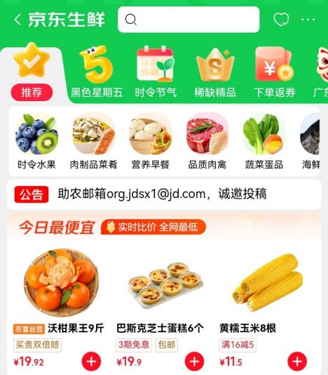  踏青采购的底层逻辑：如何用供应链思维选对生鲜 新闻 踏青采购的底层逻辑：如何用供应链思维选对生鲜 新闻 踏青采购的底层逻辑：如何用供应链思维选对生鲜 新闻