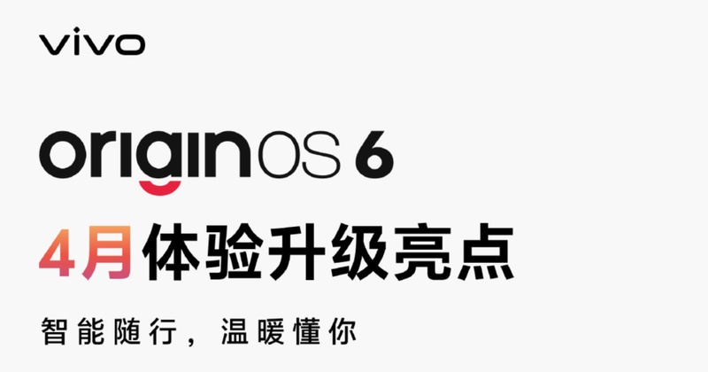  OriginOS 6原子岛技术拆解：场景化交互的底层逻辑与生态价值 手机评测