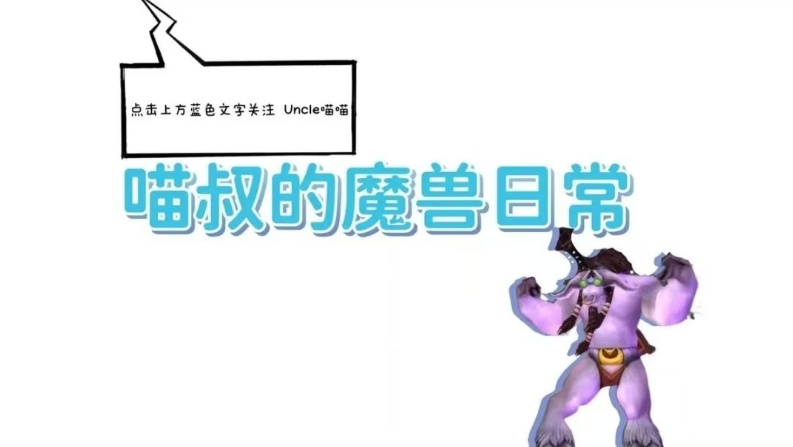 【技术解析】命中阈值与配装缺口：TBC物理系武器的价值深度测评