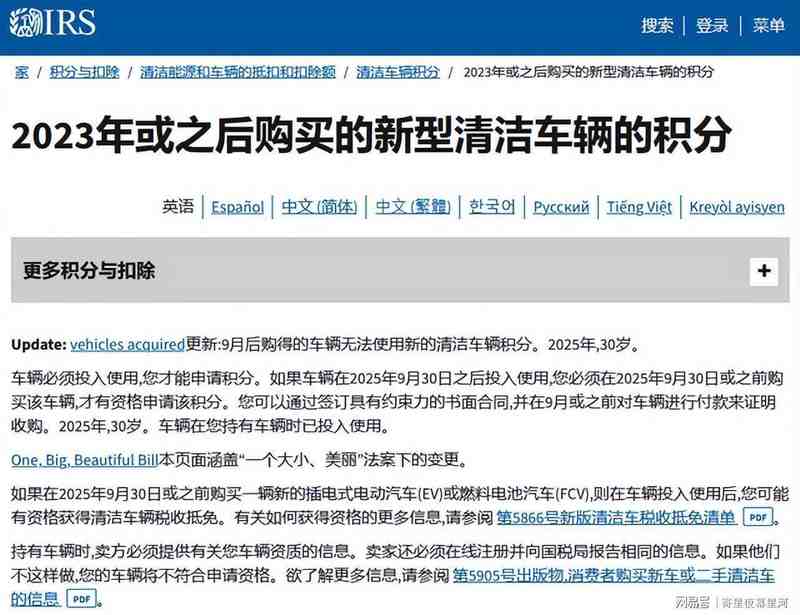  【深度拆解】从数据透视Stellantis的战略抉择：中国供应链为何成为关键变量 汽车科技