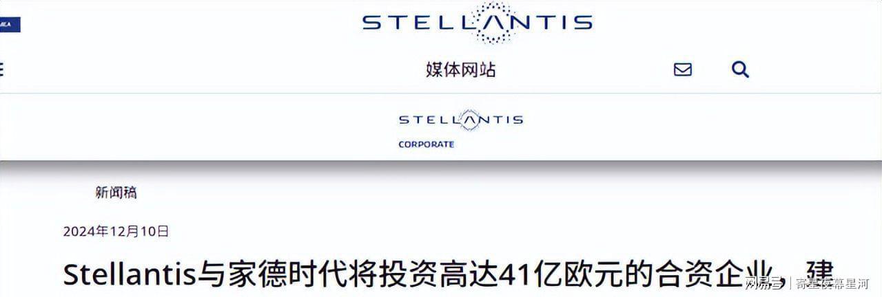  【深度拆解】从数据透视Stellantis的战略抉择：中国供应链为何成为关键变量 汽车科技
