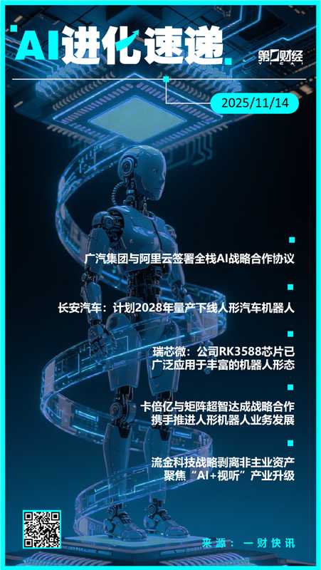  英伟达与奇瑞的“具身智能”棋局：汽车制造商如何切入万亿机器人赛道 汽车科技