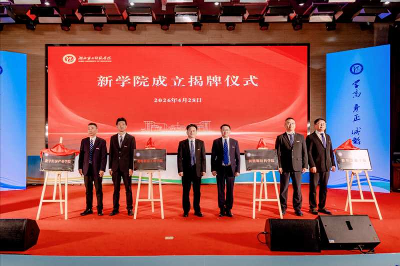 湖北二师四新战略解码：专业迭代的底层逻辑与产业锚定方法论