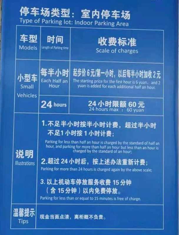  昆明长水机场停车费深度解析：官方60元封顶定价逻辑与周边省钱实战方案 新闻 昆明长水机场停车费深度解析：官方60元封顶定价逻辑与周边省钱实战方案 新闻