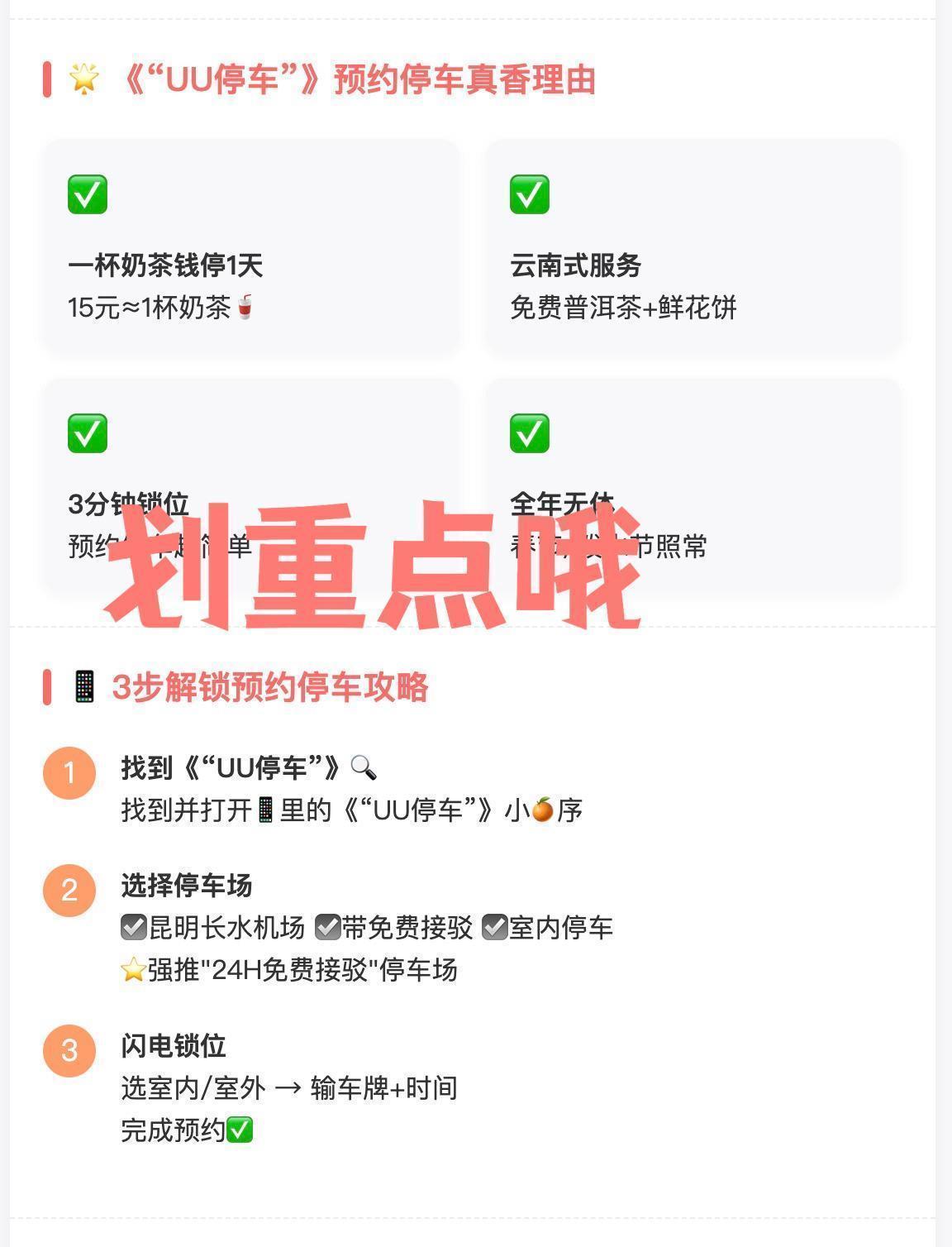  昆明长水机场停车费深度解析：官方60元封顶定价逻辑与周边省钱实战方案 新闻 昆明长水机场停车费深度解析：官方60元封顶定价逻辑与周边省钱实战方案 新闻