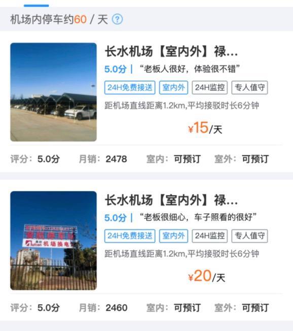  昆明长水机场停车费深度解析：官方60元封顶定价逻辑与周边省钱实战方案 新闻 昆明长水机场停车费深度解析：官方60元封顶定价逻辑与周边省钱实战方案 新闻