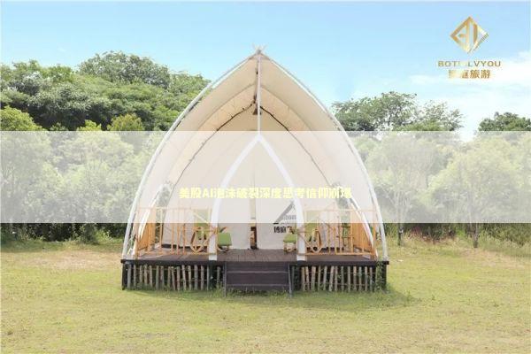 美股AI泡沫破裂深度思考信仰崩塌 美股AI泡沫破裂深度思考信仰崩塌 新闻