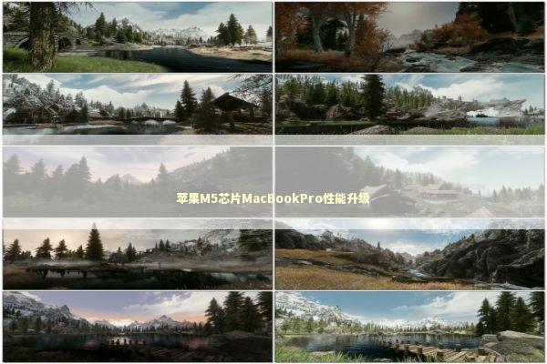 苹果M5芯片MacBookPro性能升级 苹果M5芯片MacBookPro性能升级 新闻