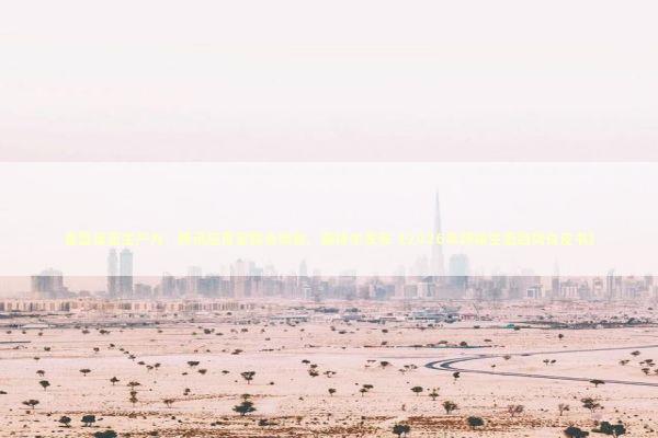 重塑桌面生产力：腾讯应用宝联合微软、英特尔发布《2026年跨端生态趋势白皮书》 新闻